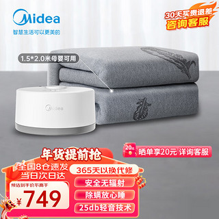 Midea 美的 SN-1830-S 水暖毯 遥控数显款 150*200cm