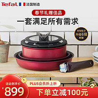 Tefal 特福 法国制造不粘锅锅具套装煎锅汤锅6件套电磁炉通用L38391