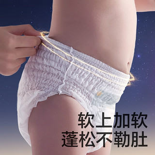 全新升级babycare 皇室星星的礼物 拉拉裤 L/XL/XXL/XXXL（L码30片）