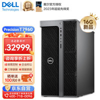DELL/戴尔 24核2.5G 图形工作站+512G SSD+4T HDD+RTX4090 24G W7-3455【24核2.5G】 64GB及以上 至强W系列