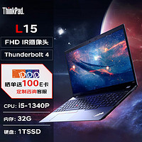 ThinkPad笔记本 L15 15.6英寸商务轻薄笔记本(13代 i5-1340P/32G/1TSSD IR人脸识别 46.5Wh) 全新13代 L15