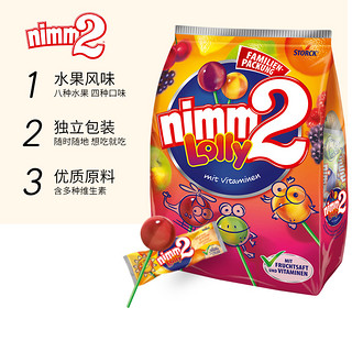 Nimm2 二宝 德国nimm2二宝糖水果棒棒糖富含多种维生素糖