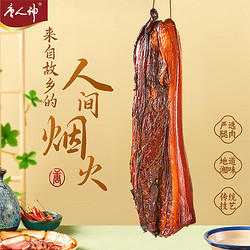 唐人神 腊肉切片湖南特产家乡腊味袋装100g*5 500g 湘式腿肉（非切片