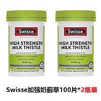 Swisse 斯维诗 高浓度加强版奶蓟草护肝片100粒*2瓶