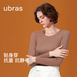 Ubras 劉雯同款無尺碼圓領肌底衣舒適親膚柔軟打底衣女上衣