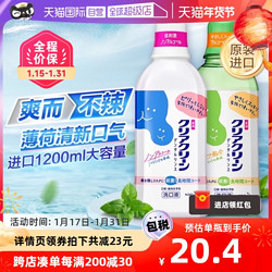 Kao 花王 爆卖年货 KAO/花王 无酒精型漱口水600ml*2