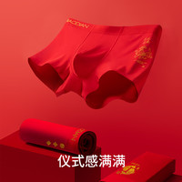 蕉点本命年红色内裤男士属龙礼盒秋冬莫代尔平角裤结婚