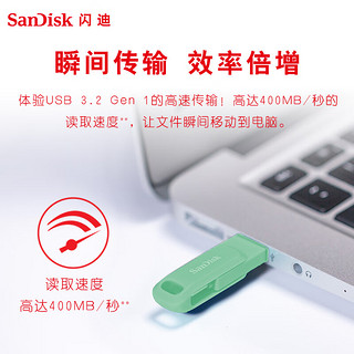 闪迪（SanDisk） 128GB Type-C USB3.2 U盘 至尊高速DDC3竹松绿 读速400MB/s手机笔记本电脑双接口优盘