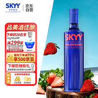 深蓝伏特加草莓味 洋酒鸡尾酒基酒 750ML 年货节畅饮 伏特加750ml*1