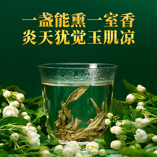 艺福堂茶叶 茉莉花茶 茉莉龙珠 特级浓香 年货礼盒高档装400g