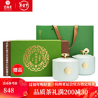 艺福堂茶叶西湖龙井茶明前特级2023新茶君尊礼盒装高档250g