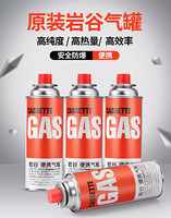iwatani/岩谷便携卡式炉气罐户外卡式防爆燃气罐液化气瓦斯丁烷气