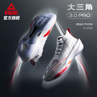 匹克态极大三角3.0Pro丨碳板篮球鞋男鞋前掌P-SOON实战缓震专项运动鞋 飞天配色 选小1码 41