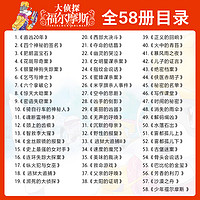 【直发】大侦探福尔摩斯探案全集小版全套58册第1-15辑小四五六年级课外阅读书籍读物儿童青少年侦探推理悬疑小说