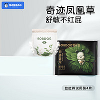 BoBDoG 巴布豆 奇迹奢宠拉拉裤XXXL码4片