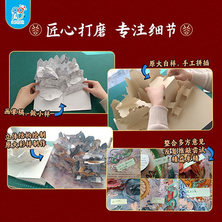 寻找中国龙 龙年贺岁3D立体翻翻书玩具书  了解龙的知识体验龙文化