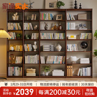 家逸实木满墙书架书柜落地书橱档案架立式格子柜博古架置物架家用 80cm+顶柜胡桃色