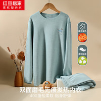 红豆居家(Hodohome)儿童秋衣秋裤宝宝打底男童女童双面磨毛无痕发热保暖内衣套装 男童珀斯绿 120/65