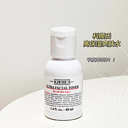 Kiehl's 科颜氏 高保湿爽肤水40ml中小样补水保湿滋润精华爽肤水官方旗舰店