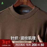 杉杉针织竖纹肌理长袖t恤男士商务休闲弹力打底衫经典百搭舒适上衣 咖色 175/92A