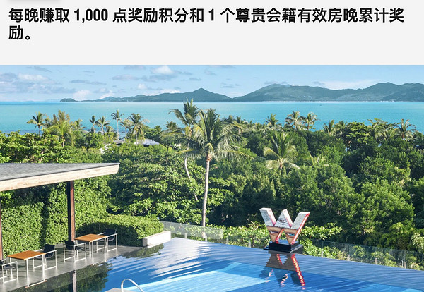 万豪Q1活动来了！刷房保级走起！双倍房晚+额外1000积分 覆盖部分春节日期