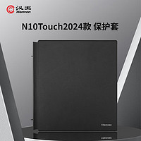 Hanvon 汉王 n10Touch 2024保护套