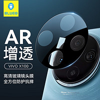 蓝猩先生 适用于vivo x100镜头膜 x100后置摄像头钢化膜高清保护膜