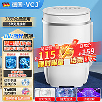 VCJ 洗衣机小型半自动迷你洗衣机