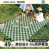 城市波浪 Urban wave野餐垫防潮垫加厚户外地垫春游垫子帐篷露营垫郊游便携野炊布坐垫