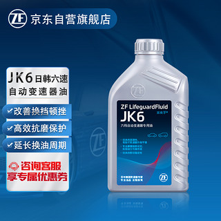 ZF 采埃孚 JK6 变速箱油 1L