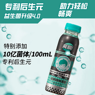 魔胴Jay周同学嗨畅黑咖啡300ml*12瓶箱装即饮咖啡0脂低糖饮料