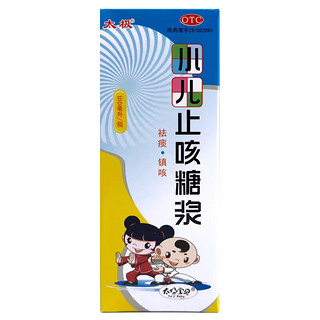 太极 小儿止咳糖浆 100ml 小儿感冒咳嗽 祛痰镇咳 3盒装