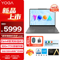 Lenovo 联想 YOGAPro14s轻盈版14.5英寸笔记本电脑