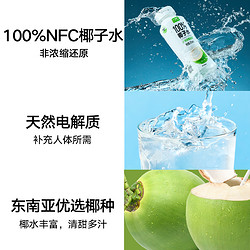 喵满分 椰子水1L*6瓶富含天然电解质NFC椰青果汁