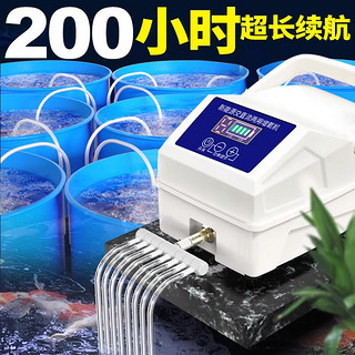 共度（Gong Du）交直流增氧气机家用充电氧气泵户外钓鱼增氧泵养卖鱼充氧泵 35W 6孔 锂电池指示灯款