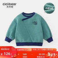 齐齐熊 cicibear男童加绒卫衣新年冬装儿童国潮拜年服宝宝保暖衣服 青绿色 120cm