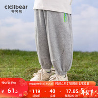 齐齐熊 cicibear男童裤子春秋款儿童运动裤中小童休闲束脚裤宝宝卫裤女 岩石灰 120cm