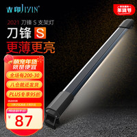 吉印JIYIN 印 刀锋s鱼缸灯led灯防水全光谱支架灯(适合46-55cm鱼缸)