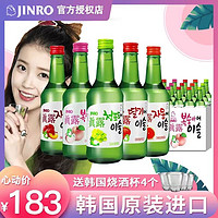 Jinro 真露 韩国原装进口 真露青葡萄西柚李子草莓味烧酒13度360ML*20瓶（多种口味任选）