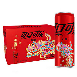 Fanta 芬达 可口可乐 330ml*20 龙年限定