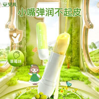 安贝儿婴儿橄榄油润唇膏宝宝儿童婴幼儿男女童甜橙草莓唇膏3.8g 【草莓味】婴儿唇膏3.8g
