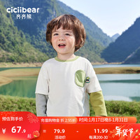 齐齐熊 cicibear男童T恤假两件圆领春装2024宝宝打底衫长袖 椰奶白 110cm