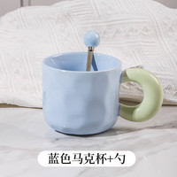 欧格达（OUGEDA）高颜值马克杯家用女创意喝水杯子办公室大容量早餐咖啡杯茶杯 手捏马克杯+圆球勺【蓝色】