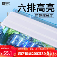 YEE鱼缸灯led灯水族箱led灯架节能防溅水支架灯鱼水草灯 六排/22瓦/47.8cm(适合48-57鱼缸)