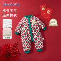 JELLYBABY新生儿夹棉哈衣秋冬0一6月婴儿冬装满月宝宝冬季婴幼儿连体衣 白底花 90CM
