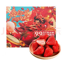 柚萝 红颜99草莓 2.5斤 单果15-30g