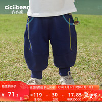 齐齐熊 cicibear男童运动裤春装2024宝宝休闲裤儿童运动裤女 午夜蓝 110cm