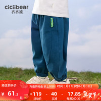齐齐熊 cicibear男童裤子春秋款儿童运动裤中小童休闲束脚裤宝宝卫裤女 复古蓝 120cm