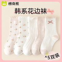  棉奇熊 纯棉 儿童袜子