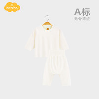 Aengbay昂贝 美雅碧保暖内衣套装冬季贴身衣服宝宝睡衣婴儿德绒打底衣 白色 66cm
